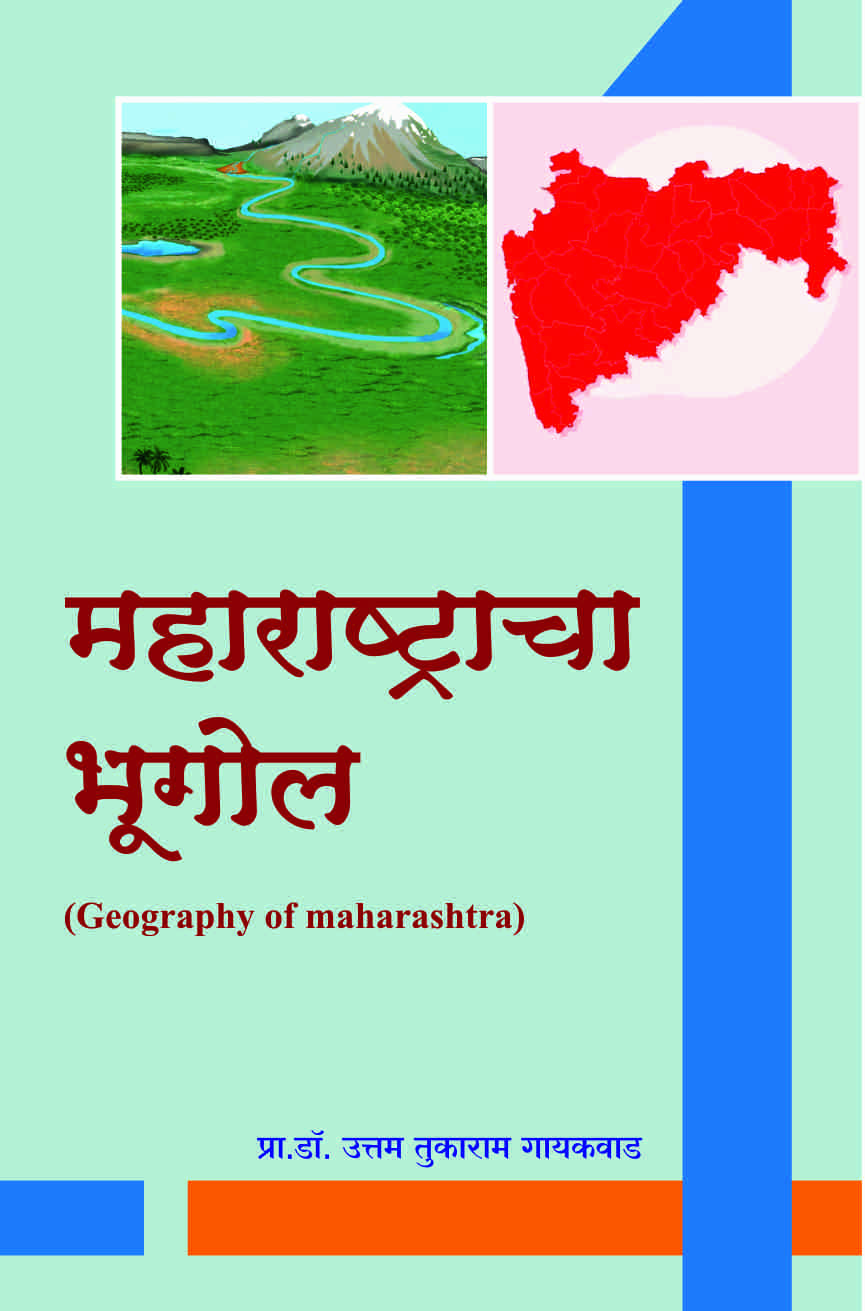 महाराष्ट्राचा भूगोल