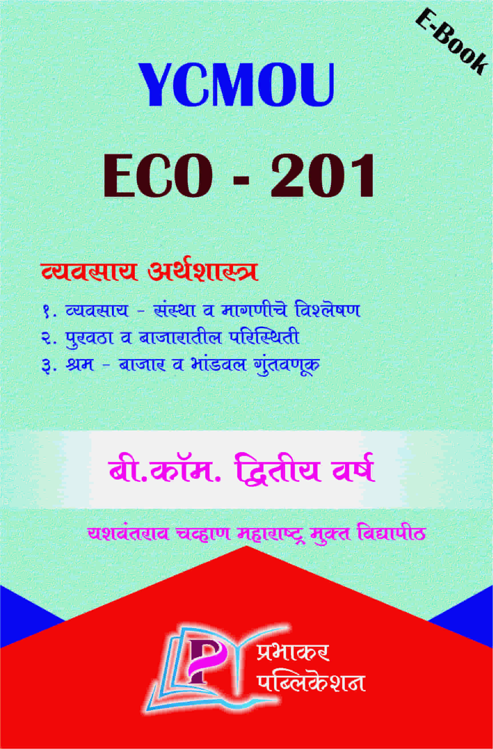 ECO - 201