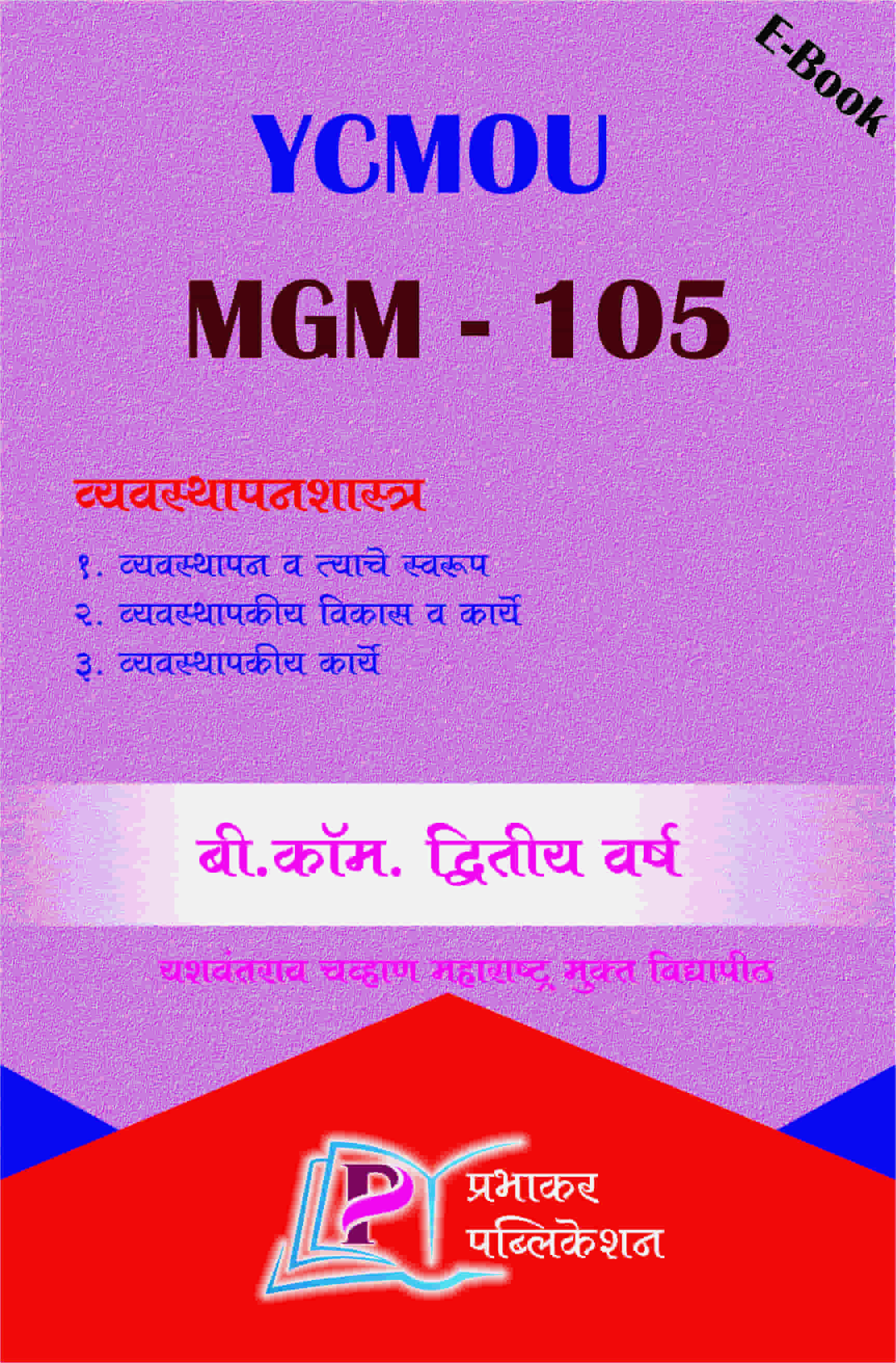 MGM - 105