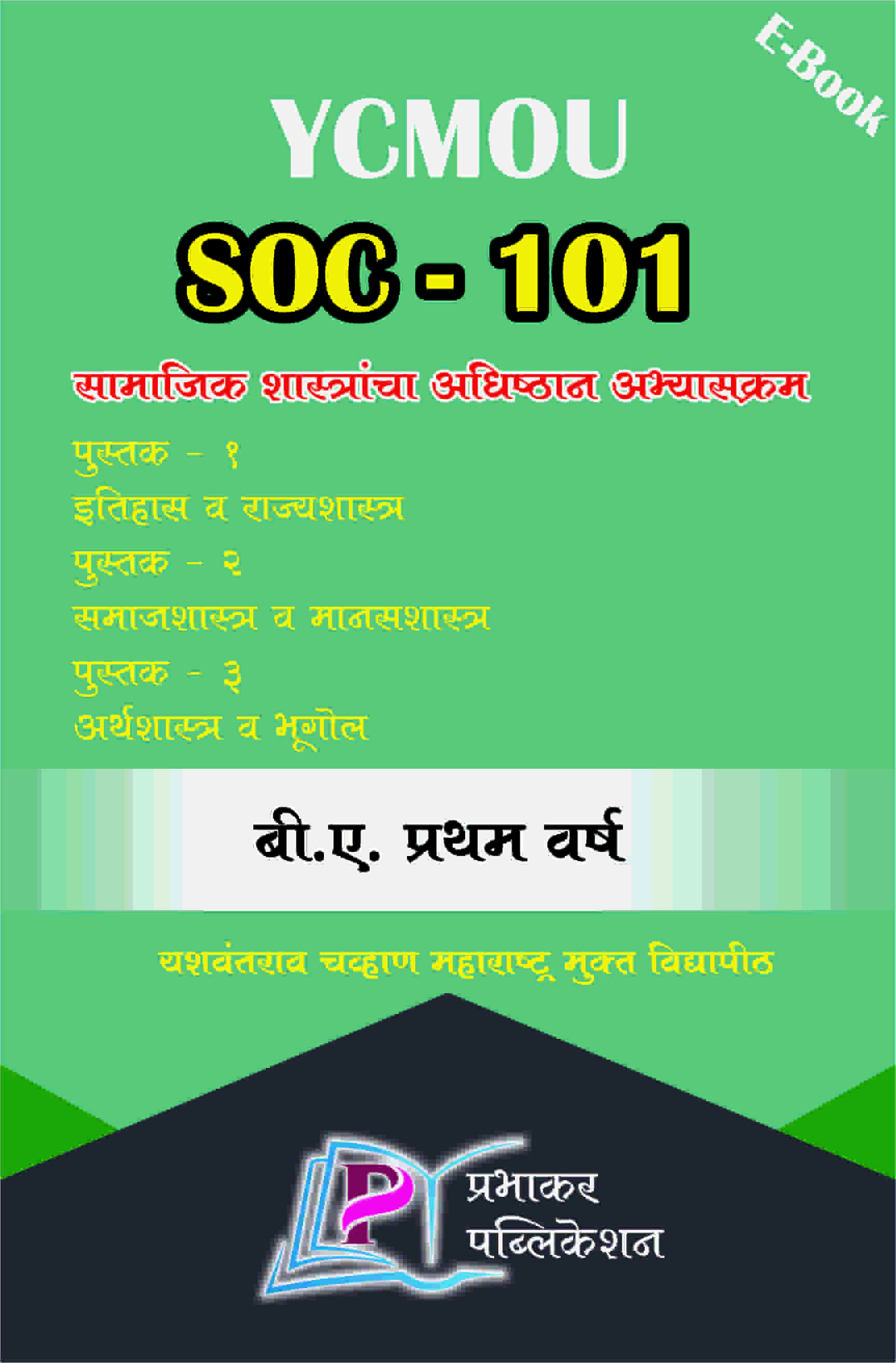 SOC - 101