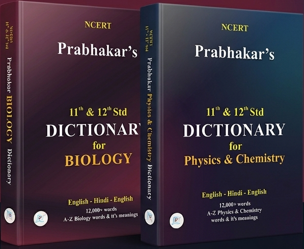 11th & 12th std Biology & Physics + Chemistry (COMBO) NCERT Dictionary